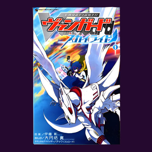 Cardfight!! Vanguard - Skyride Manga - Vol.1 - Ultra Rare Emporium