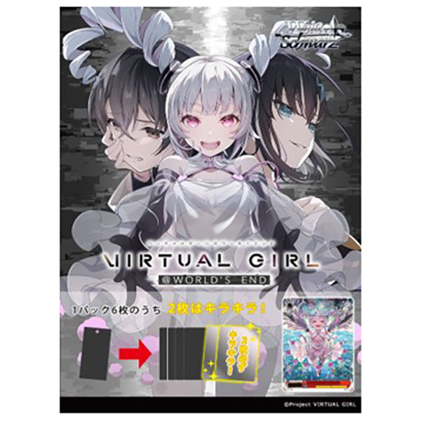Weiss Schwarz - Virtual Girl @ Worlds End Extra Booster Box (6 Packs) JAPANESE