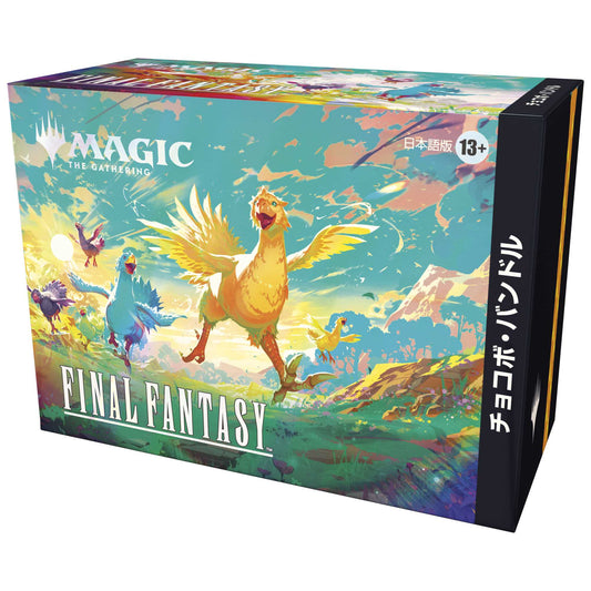 Magic: The Gathering - Final Fantasy Bundle Chocobo (JAPANESE)