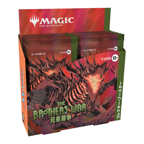 Magic: The Gathering - The Brothers War Japanese Collector Booster Display