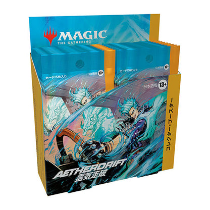 Magic: The Gathering - Aetherdrift Japanese Collector Booster